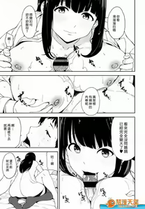 Page 8 of Trauma Sex Clinic 2 - preview thumbnail