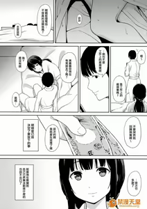 Page 17 of このままのそれから - preview thumbnail