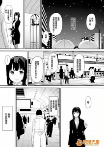 Page 18 of このままのそれから - preview thumbnail
