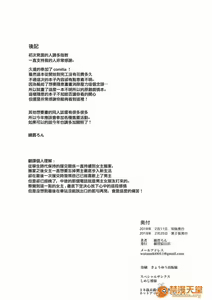 Page 19 of このままのそれから - preview thumbnail