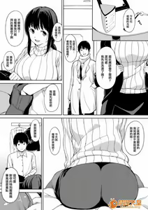 Page 6 of このままのそれから - preview thumbnail