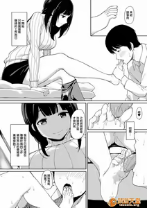 Page 7 of このままのそれから - preview thumbnail