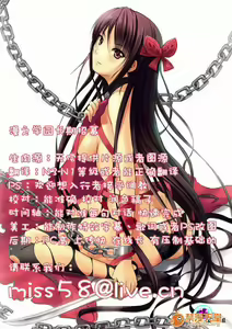 Page 17 of 居殘り白書 - preview thumbnail
