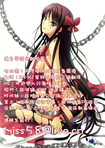 Page 20 of Natsumade no Kyori - preview thumbnail