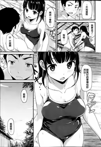 Page 6 of Natsumade no Kyori - preview thumbnail