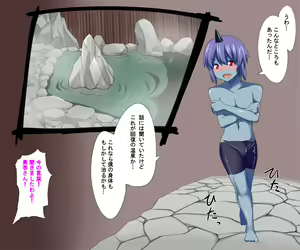 Page 243 of Yuusha-chin wa Makete Shimatta 3 - preview thumbnail