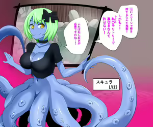 Page 245 of Yuusha-chin wa Makete Shimatta 3 - preview thumbnail