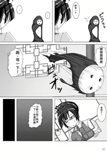 Page 27 of Arakune ga Kirai na Noel Nanka Imasen! 3 - preview thumbnail