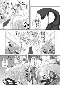 Page 9 of Arakune ga Kirai na Noel Nanka Imasen! 3 - preview thumbnail
