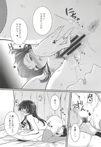 Page 11 of Mayuzumi Fuyuko wa P to no Koinaka o Hitei Shinai. - preview thumbnail
