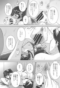 Page 12 of Mayuzumi Fuyuko wa P to no Koinaka o Hitei Shinai. - preview thumbnail