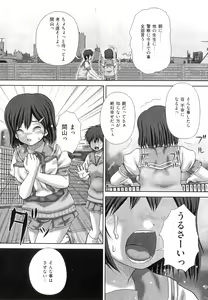 Page 11 of COMIC Mate 2010-12 - preview thumbnail