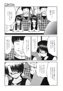 Page 155 of COMIC Mate 2010-12 - preview thumbnail