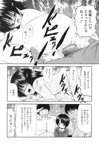 Page 169 of COMIC Mate 2010-12 - preview thumbnail
