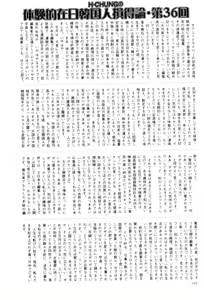 Page 194 of COMIC Mate 2010-12 - preview thumbnail