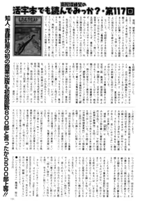 Page 195 of COMIC Mate 2010-12 - preview thumbnail