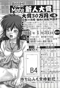 Page 196 of COMIC Mate 2010-12 - preview thumbnail