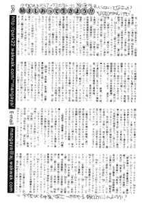 Page 199 of COMIC Mate 2010-12 - preview thumbnail