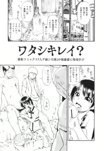 Page 29 of COMIC Mate 2010-12 - preview thumbnail