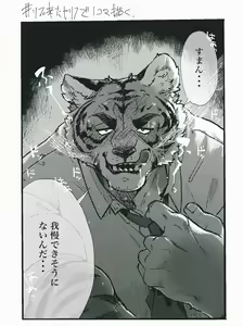 Page 87 of Artist - おぼろげちゃん🔞 / Oboroge_chan - preview thumbnail