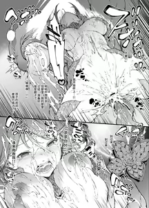 Page 11 of 异度神剑2 合集 - preview thumbnail
