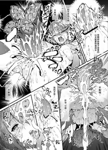 Page 14 of 异度神剑2 合集 - preview thumbnail