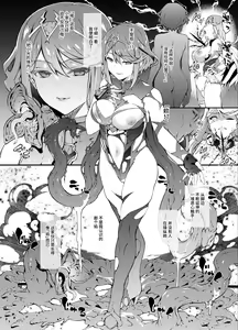 Page 18 of 异度神剑2 合集 - preview thumbnail