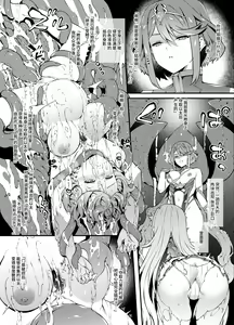 Page 19 of 异度神剑2 合集 - preview thumbnail