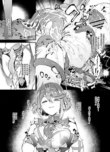 Page 20 of 异度神剑2 合集 - preview thumbnail