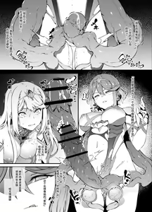 Page 21 of 异度神剑2 合集 - preview thumbnail