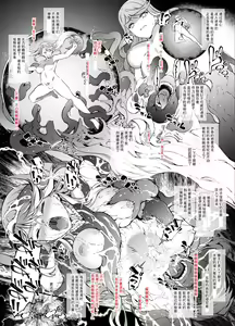 Page 27 of 异度神剑2 合集 - preview thumbnail