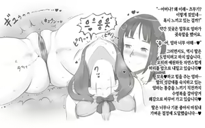 Page 11 of Girl on Mom ~Kanojo ga Mizugi ni Kigaetara~ | Girl on Mom 〜그녀가 수영복으로 갈아입으면 - preview thumbnail