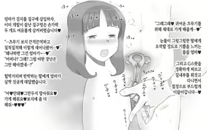 Page 17 of Girl on Mom ~Kanojo ga Mizugi ni Kigaetara~ | Girl on Mom 〜그녀가 수영복으로 갈아입으면 - preview thumbnail