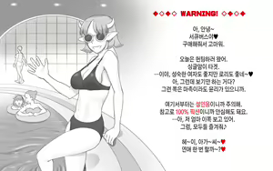 Page 2 of Girl on Mom ~Kanojo ga Mizugi ni Kigaetara~ | Girl on Mom 〜그녀가 수영복으로 갈아입으면 - preview thumbnail