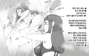 Page 26 of Girl on Mom ~Kanojo ga Mizugi ni Kigaetara~ | Girl on Mom 〜그녀가 수영복으로 갈아입으면 - preview thumbnail