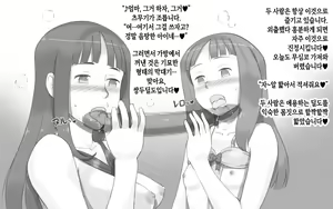 Page 31 of Girl on Mom ~Kanojo ga Mizugi ni Kigaetara~ | Girl on Mom 〜그녀가 수영복으로 갈아입으면 - preview thumbnail