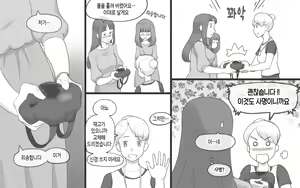 Page 37 of Girl on Mom ~Kanojo ga Mizugi ni Kigaetara~ | Girl on Mom 〜그녀가 수영복으로 갈아입으면 - preview thumbnail