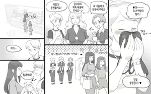 Page 38 of Girl on Mom ~Kanojo ga Mizugi ni Kigaetara~ | Girl on Mom 〜그녀가 수영복으로 갈아입으면 - preview thumbnail