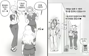 Page 39 of Girl on Mom ~Kanojo ga Mizugi ni Kigaetara~ | Girl on Mom 〜그녀가 수영복으로 갈아입으면 - preview thumbnail