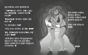 Page 43 of Girl on Mom ~Kanojo ga Mizugi ni Kigaetara~ | Girl on Mom 〜그녀가 수영복으로 갈아입으면 - preview thumbnail