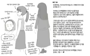 Page 44 of Girl on Mom ~Kanojo ga Mizugi ni Kigaetara~ | Girl on Mom 〜그녀가 수영복으로 갈아입으면 - preview thumbnail