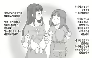 Page 5 of Girl on Mom ~Kanojo ga Mizugi ni Kigaetara~ | Girl on Mom 〜그녀가 수영복으로 갈아입으면 - preview thumbnail