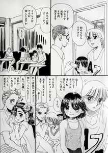 Page 25 of Ijirarete Nuru Nuru - preview thumbnail