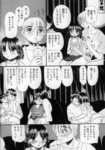 Page 26 of Ijirarete Nuru Nuru - preview thumbnail