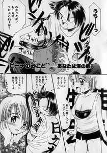 Page 70 of Ijirarete Nuru Nuru - preview thumbnail