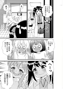 Page 16 of Sukebe Gokoro o Omoidase - preview thumbnail