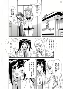 Page 3 of Sukebe Gokoro o Omoidase - preview thumbnail