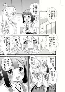 Page 4 of Sukebe Gokoro o Omoidase - preview thumbnail