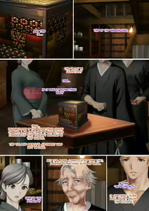 Page 11 of The Succubus Box: A lewd and unusual fate befalls the exorcist grandfather and grandson. - preview thumbnail