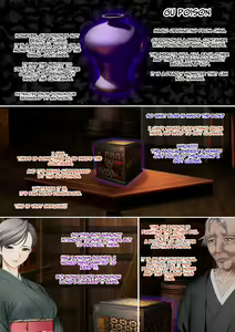 Page 12 of The Succubus Box: A lewd and unusual fate befalls the exorcist grandfather and grandson. - preview thumbnail